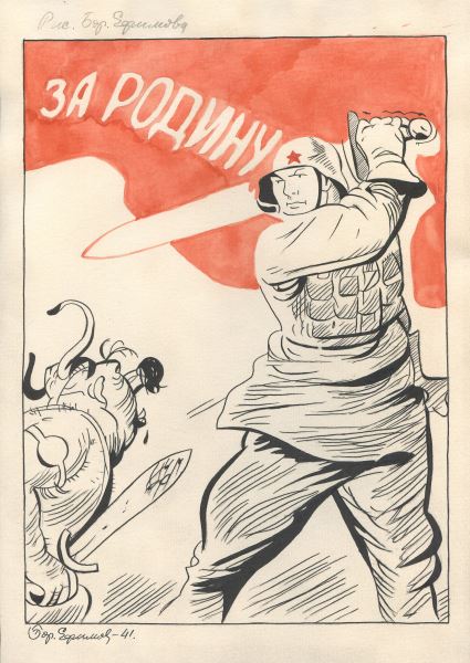 Борись, Ефимов: почему выставку антифашистских карикатур в Москве нельзя пропускать