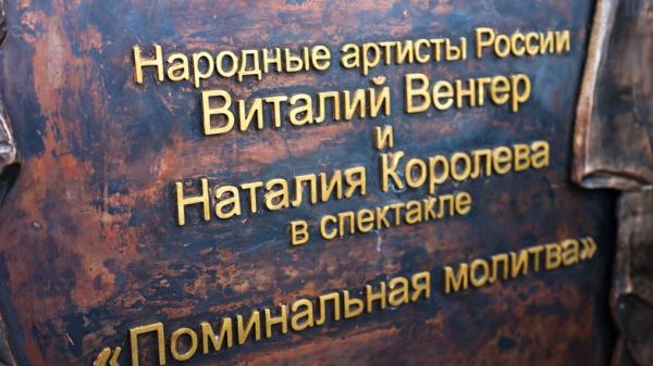 Возле драматического театра открыли памятник замечательным актерам