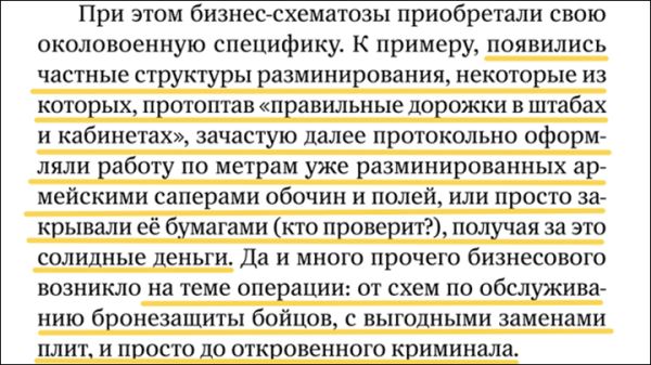 Спецоперация стала золотым дном для негодяев: Циничный бизнес на крови и горе семей погибших бойцов