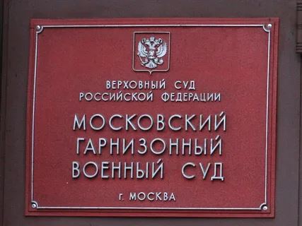 Арест генерала Росгвардии Варенцова по делу о причинении ущерба на сумму 350 млн рублей был отменён