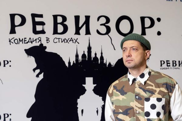 Над кем стебетесь: в театре Безрукова теперь есть хип-хоп «Ревизор»